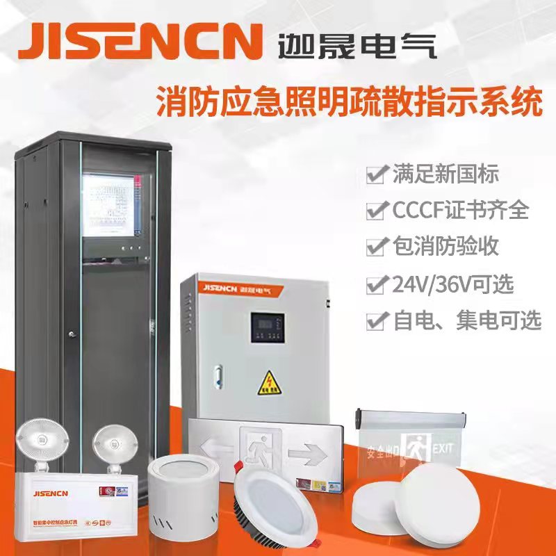 快讯｜趣体育电气应急照明智能疏散系统新标CCCF强制认证证书于2022.02.22正式签发。。