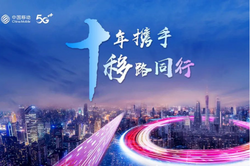 聚力融合创新 共谱数智华章，米兰电竞数码将出席中国移动全球合作伙伴大会