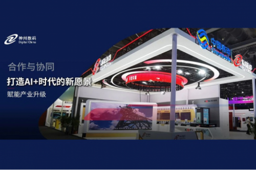 米兰电竞数码亮相中国移动全球合作伙伴大会，共启AI+时代新篇章